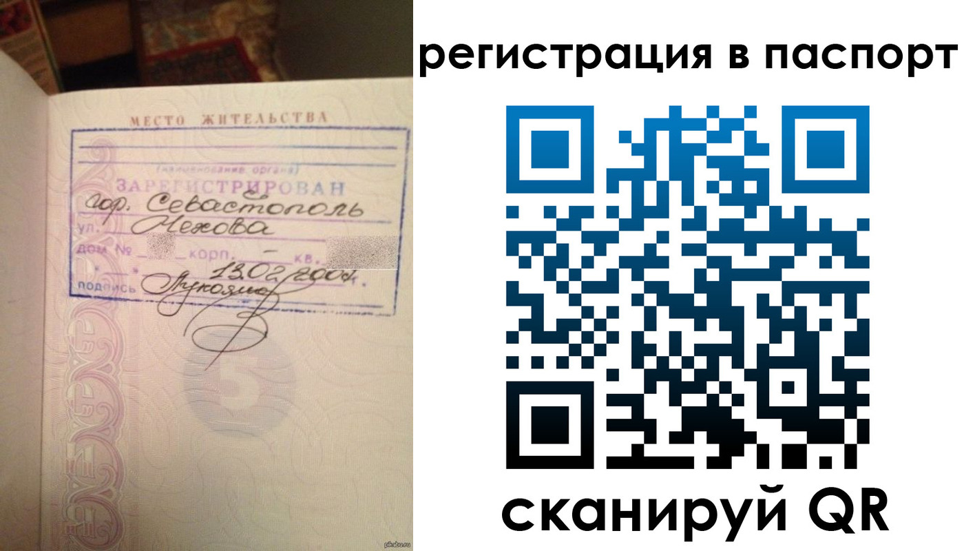 прописка для военкомата в Гусь-Хрустальном