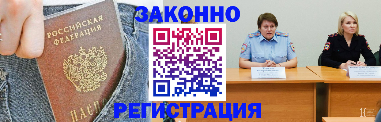 временная регистрация надежно в Гусь-Хрустальном