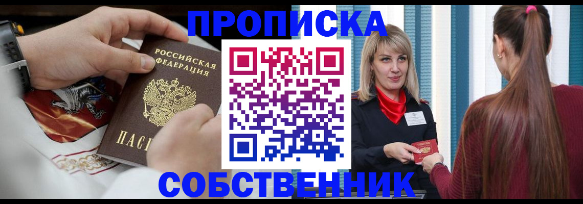 прописка паспорт в Гусь-Хрустальном