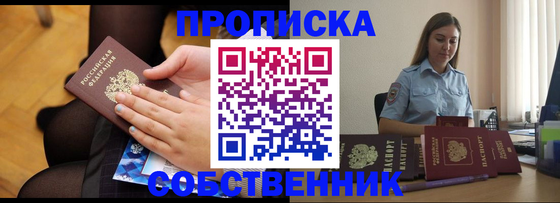 временная регистрация в Гусь-Хрустальном