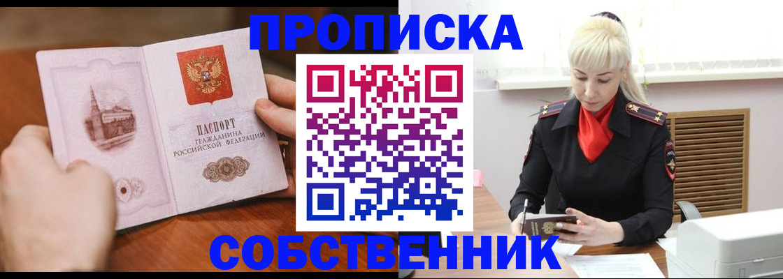 миграционный учет в Гусь-Хрустальном