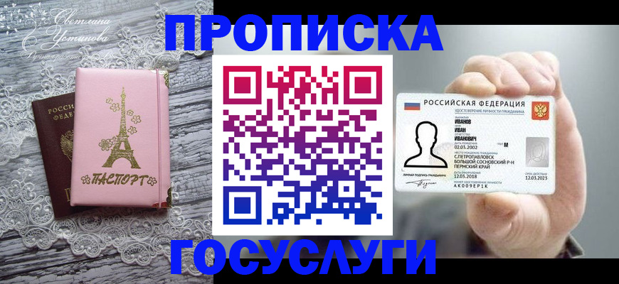 регистрация в Гусь-Хрустальном